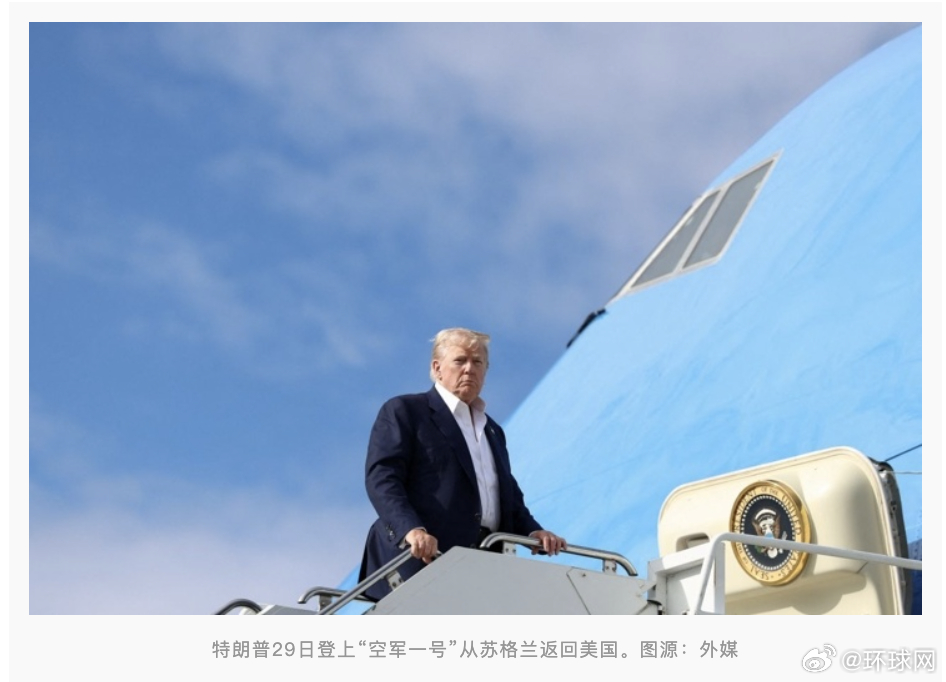 #特朗普回应英国或将承认巴勒斯坦国#【英国称“若以色列不结束加沙惨状，将承认巴勒