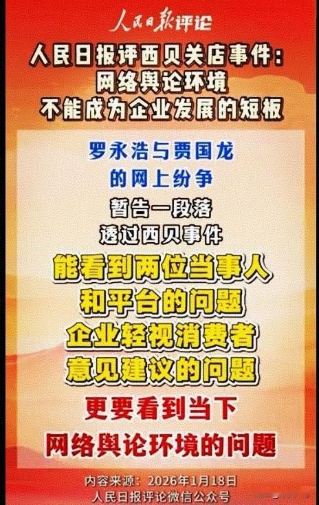 培育一个上千过万人的企业，需要很长的艰辛过程，而自媒体大V两句话就可以打垮它。