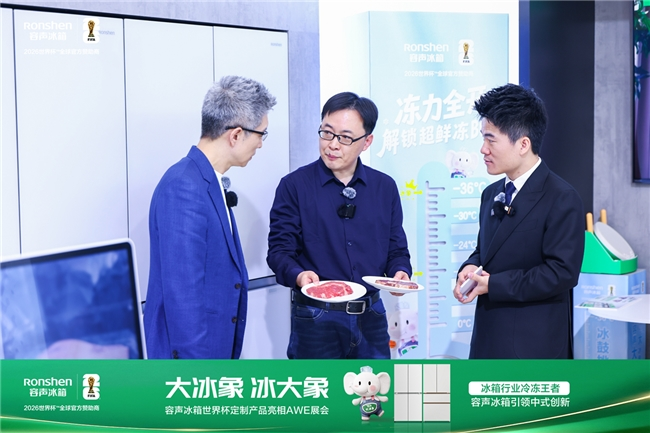 装得下生活，留得住新鲜！朱广权、董宇辉为容声“大冰象”点赞