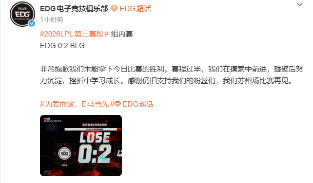 随着EDG 0-2不敌BLG，EDG已经八连败了，感觉真要一路俯冲涅槃了edg八
