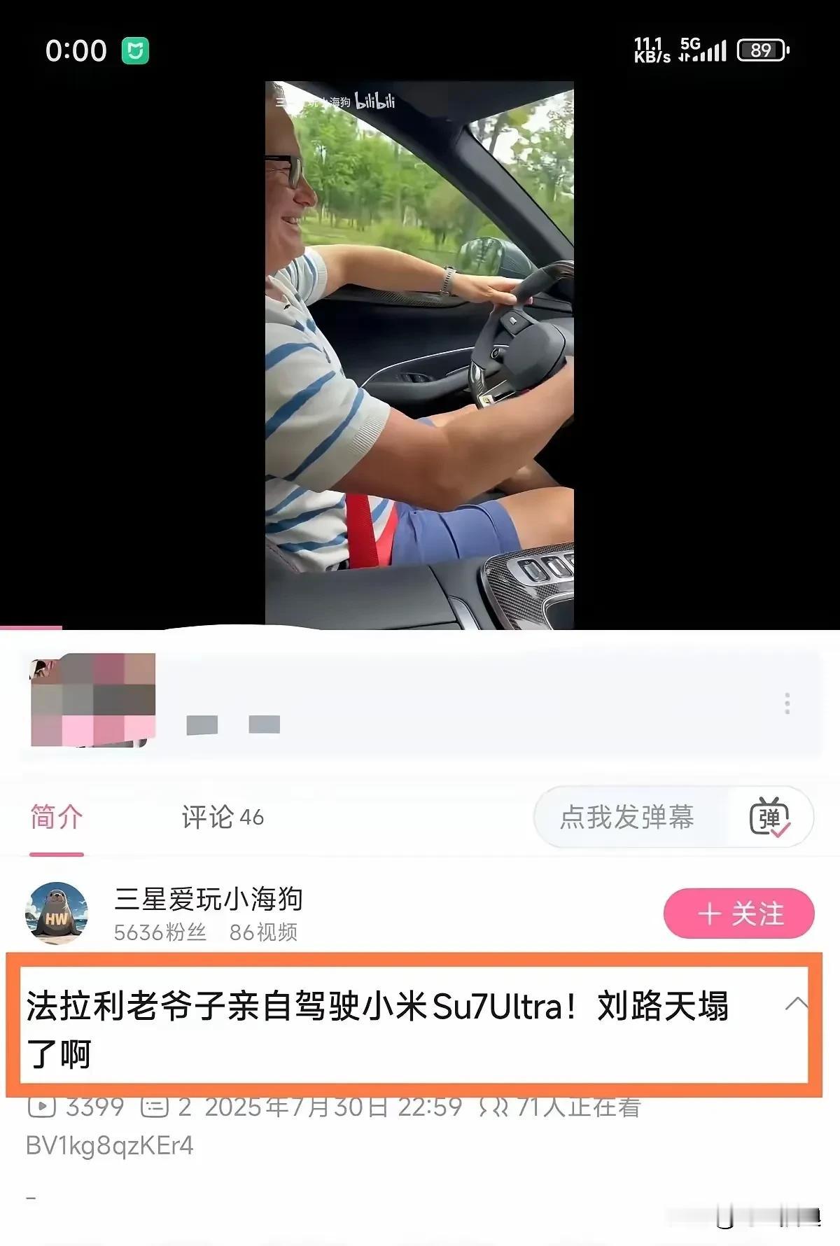法拉利老爷子开上小米汽车了，刘路的天塌没塌我不知道，但是陈震同学的天肯定塌了，他