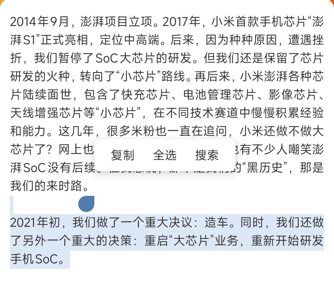 《北京现金王的含金量》“我们做了一个重大决议：造车。同时我们还做了另一个重大决策