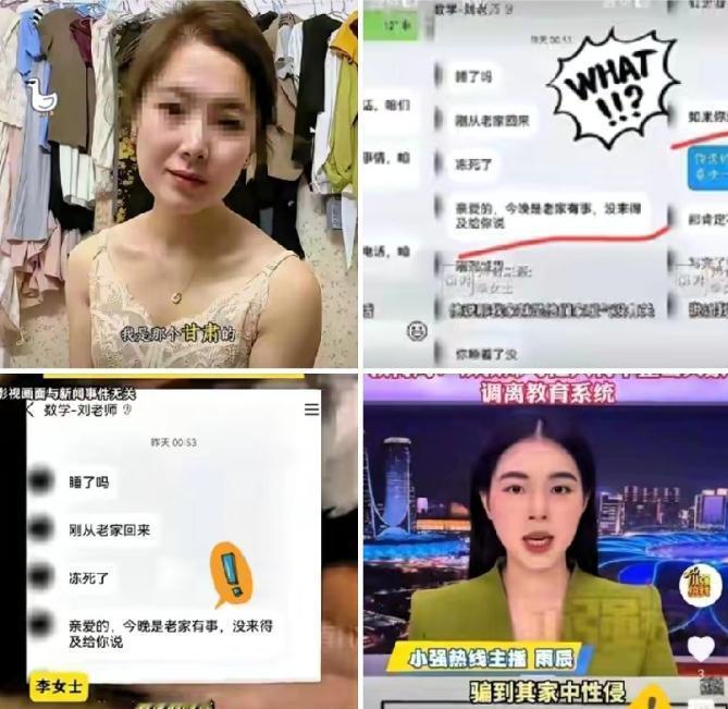 “老师强迫我三次，为了孩子我才忍！” 教育局调查结果一出，全网炸锅：这反转太狗血