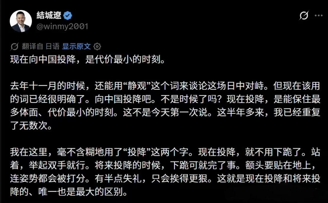 有趣！日本一些博主已经开始讨论“现在向中国投降，是代价最小的时候” 。

仿佛回