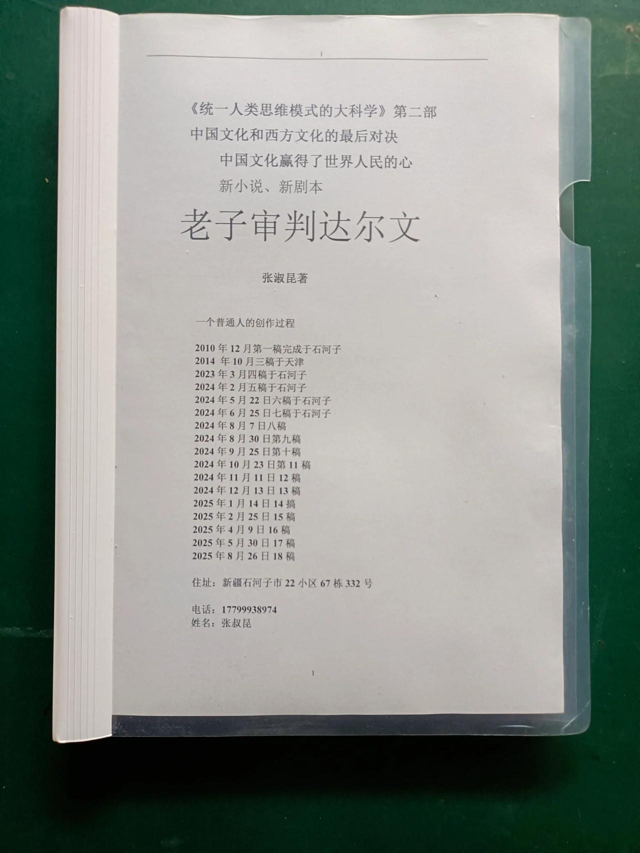 这就是剧本！