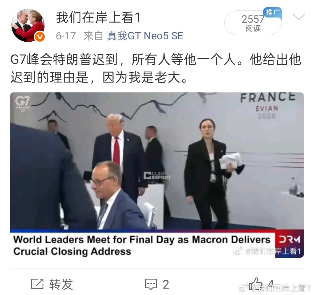G7峰会全场就特朗普一个人迟到，但是开会期间他一坐着就睡着了。瞌睡乔看了都甘拜下