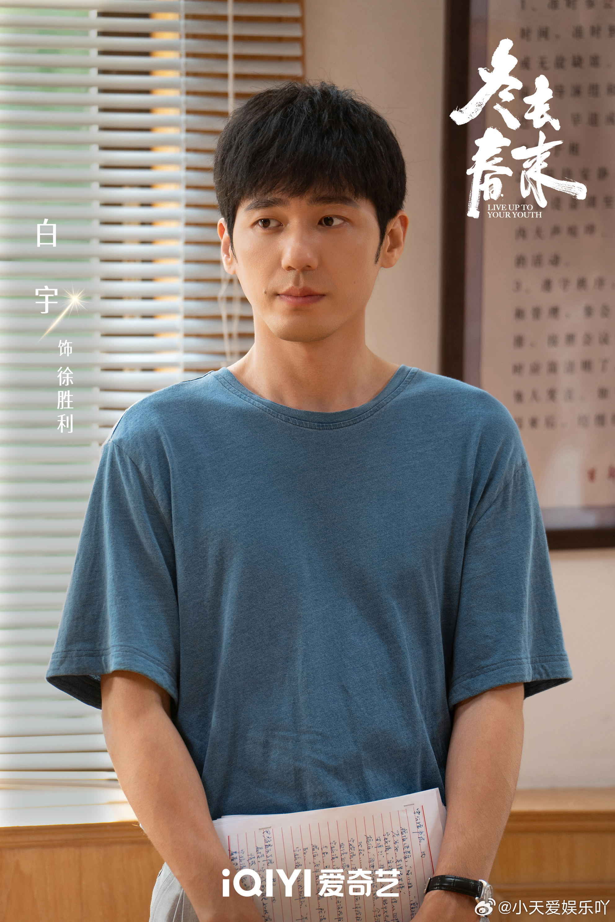 冬去春来相聚90年代冬去春来 一秒被拉回热血又温暖的90年代，《冬去春来》主创全