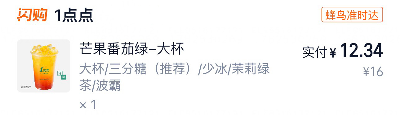 给了自己三次机会尝了三次都在问：这真的好喝吗一点点你要再做这种难喝的东西我将把你