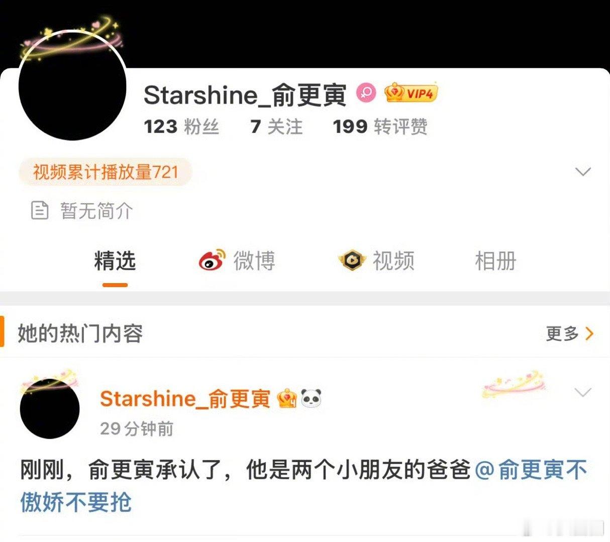 #俞更寅 孩子# ​创4的俞更寅都当爸了，俞更寅站姐：“刚刚，俞更寅承认了，他是