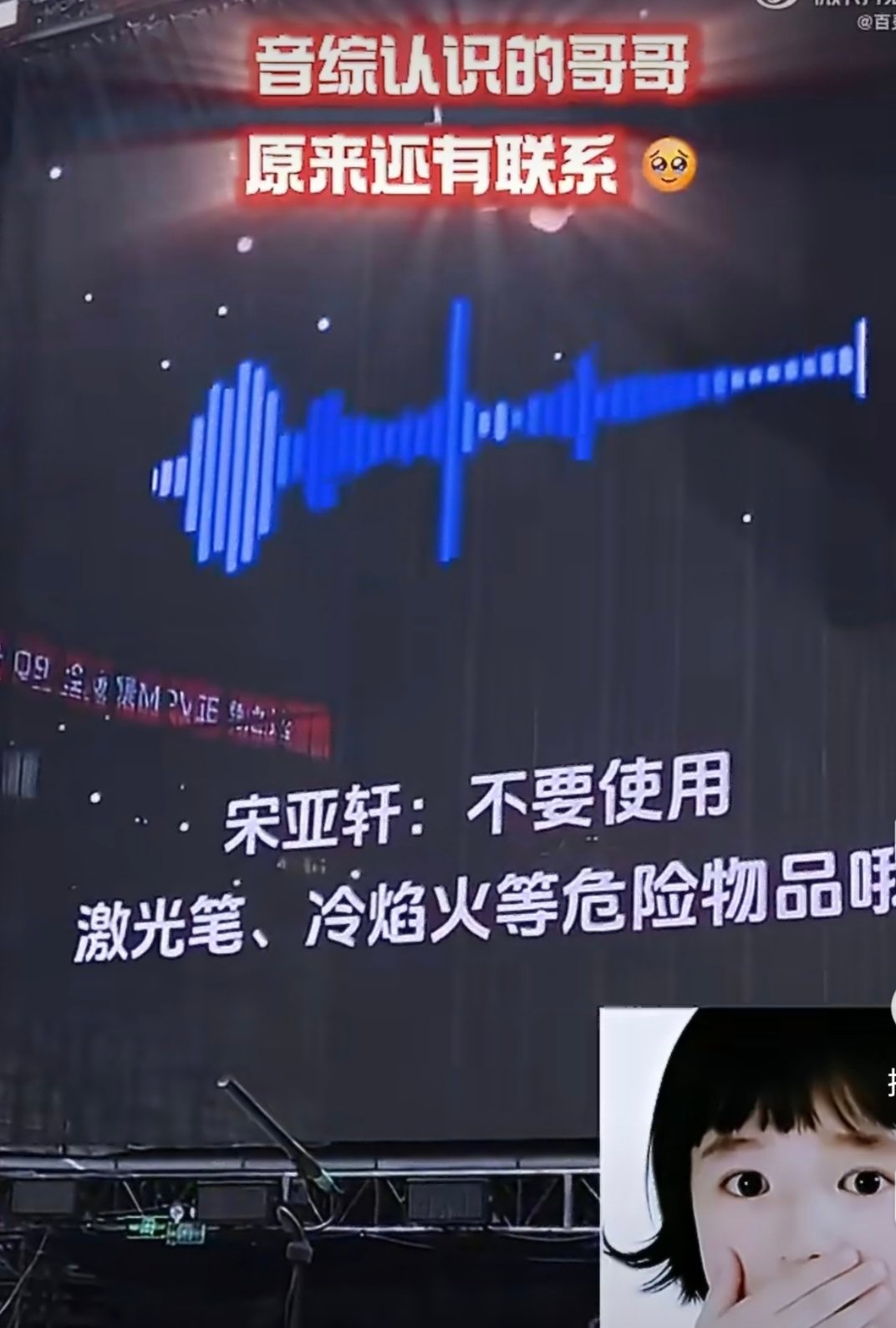 孙楠演唱会放了宋亚轩语音孙楠演唱会放了宋亚轩的声音 在孙楠演唱会听到了宋亚轩的声