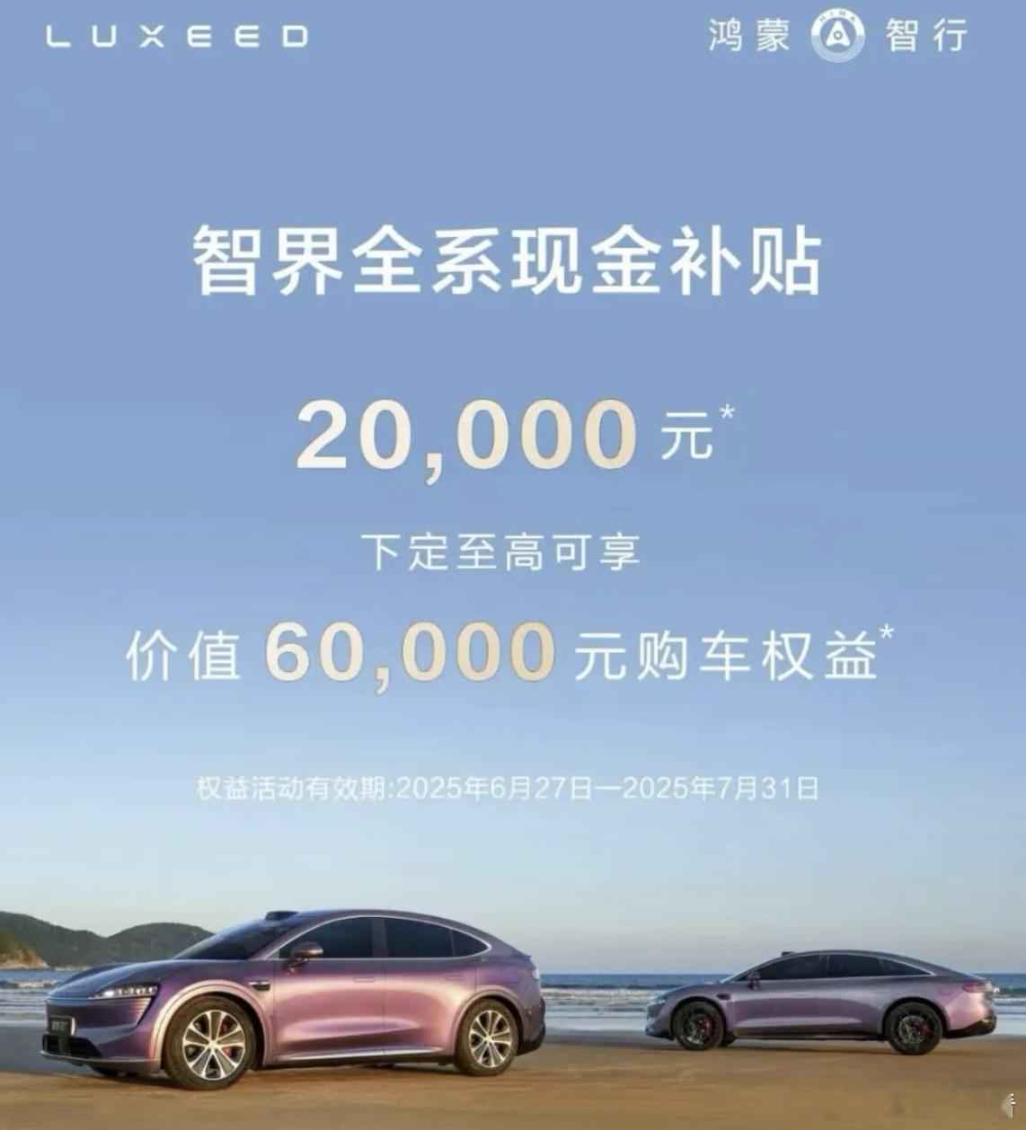 什么情况？鸿蒙智行官号火速删除“智界降价”内容6 月 26 日，鸿蒙智行官方微信