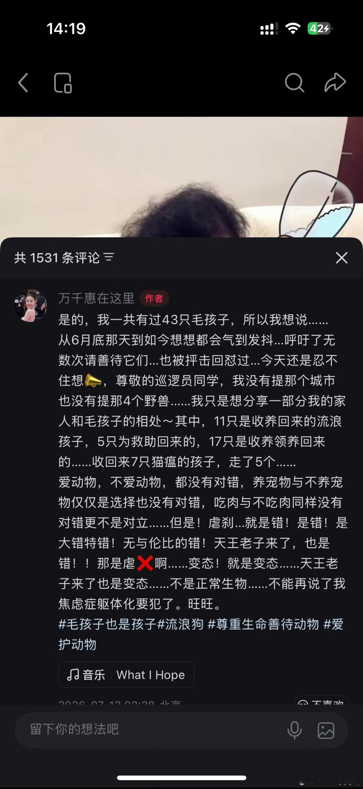 万千惠发声陈乔恩发声博文被秒删 小狗狗也是一条活生生的生命啊，为什么要这样对他陈