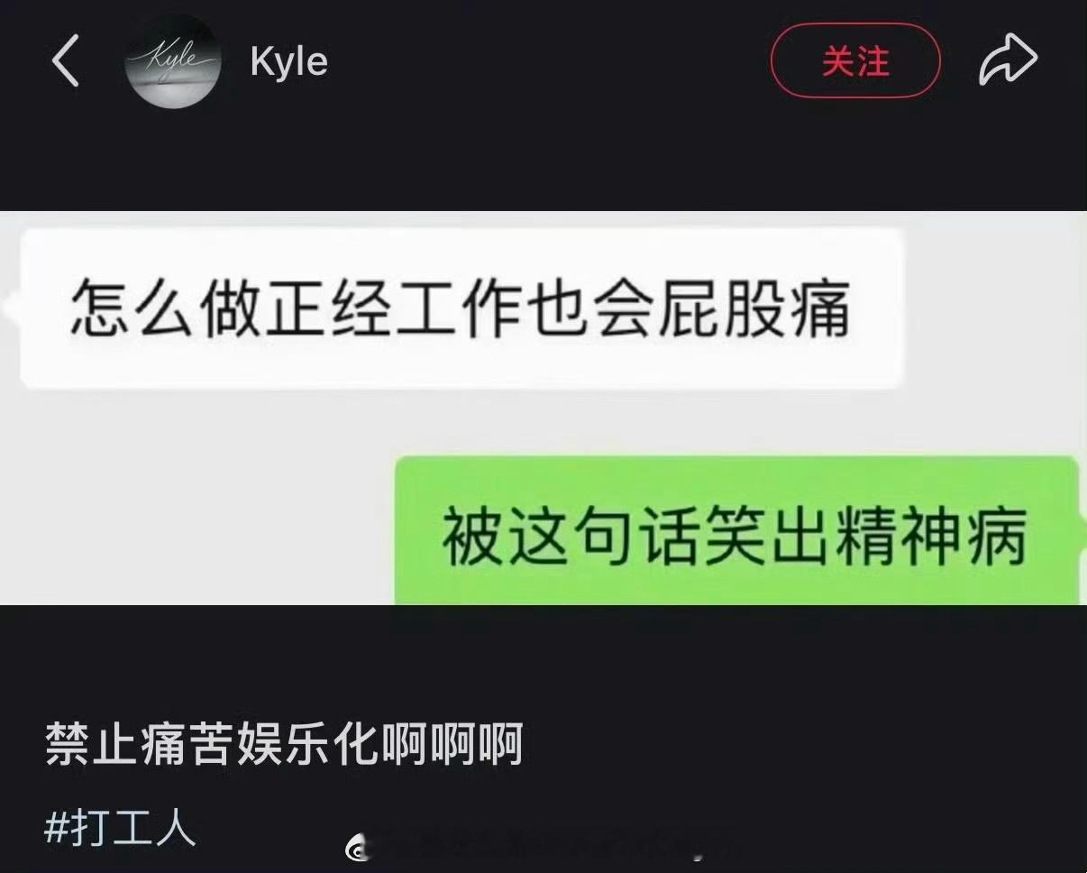 屁屁痛 ​​​