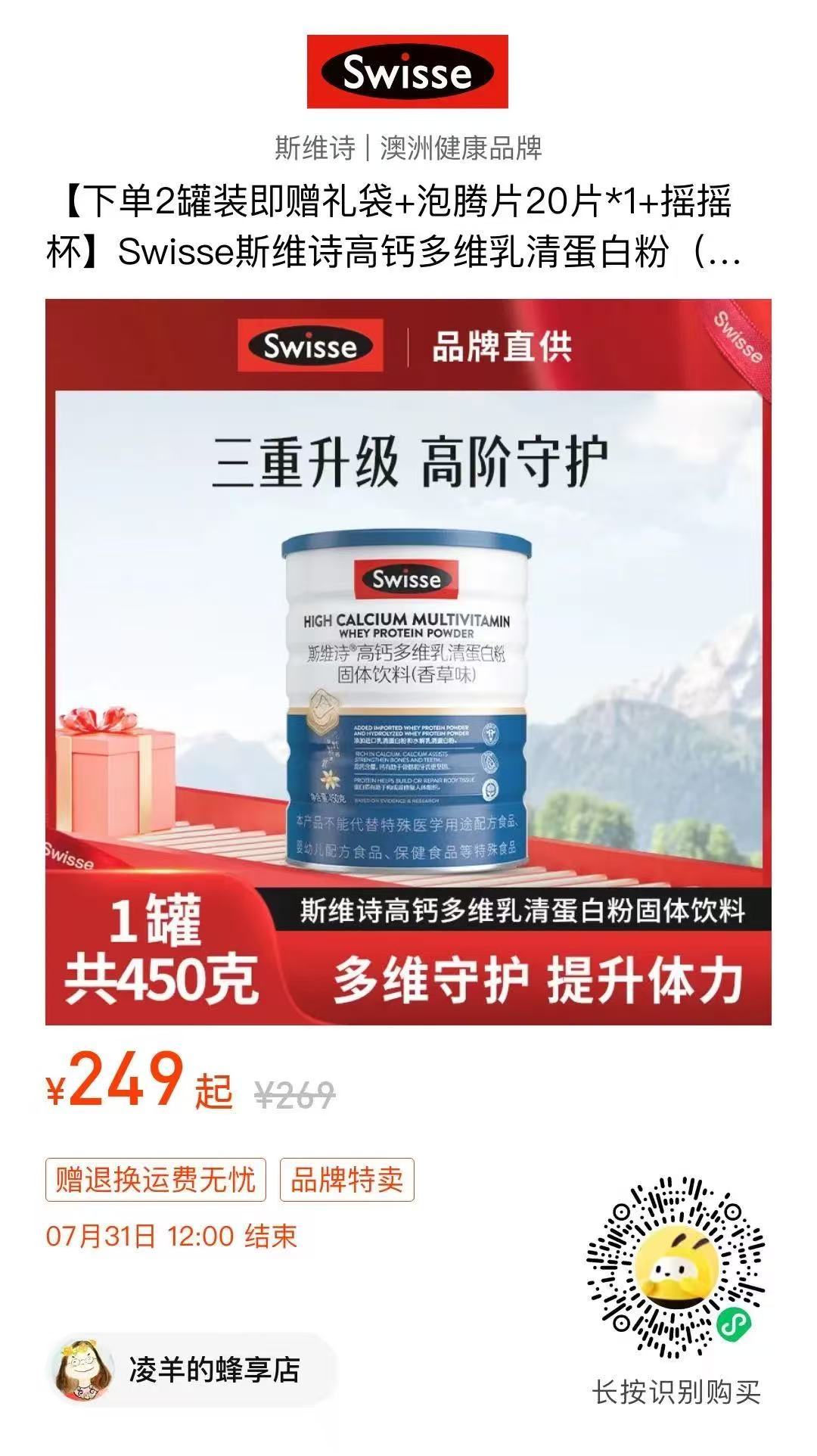 Swisse的柠檬酸钙、鱼油又返场啦，需要的朋友可以买，他们家的钙片没药味……咱