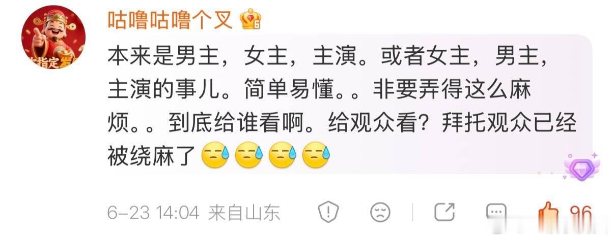 番位新规颁发后，反而闹的越来越厉害！给本就半死不活的长剧市场埋一把土了！ 
