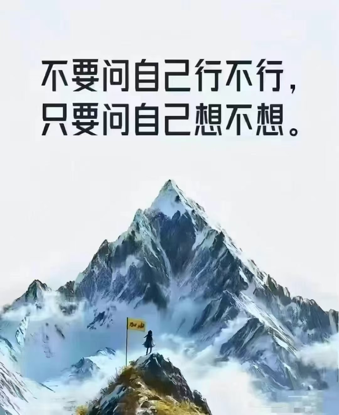 人一辈子有两个追求精神富足，物质富有一个是有钱，一个是值钱有钱的人不一定值钱，但