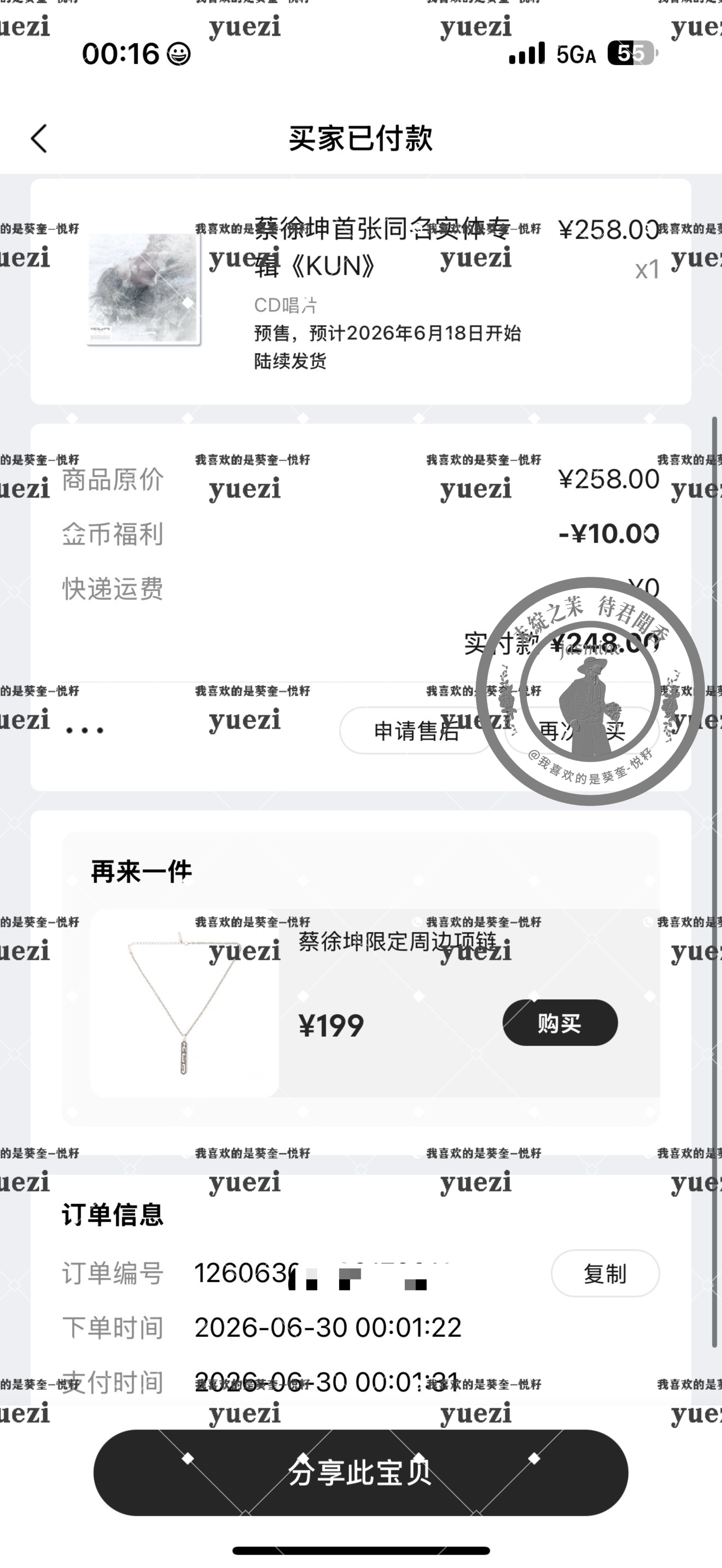 再来两个coldy⛄️🤲🏼蔡徐坤首张实体专辑  专栏 · 📝🎶🦁🐱y