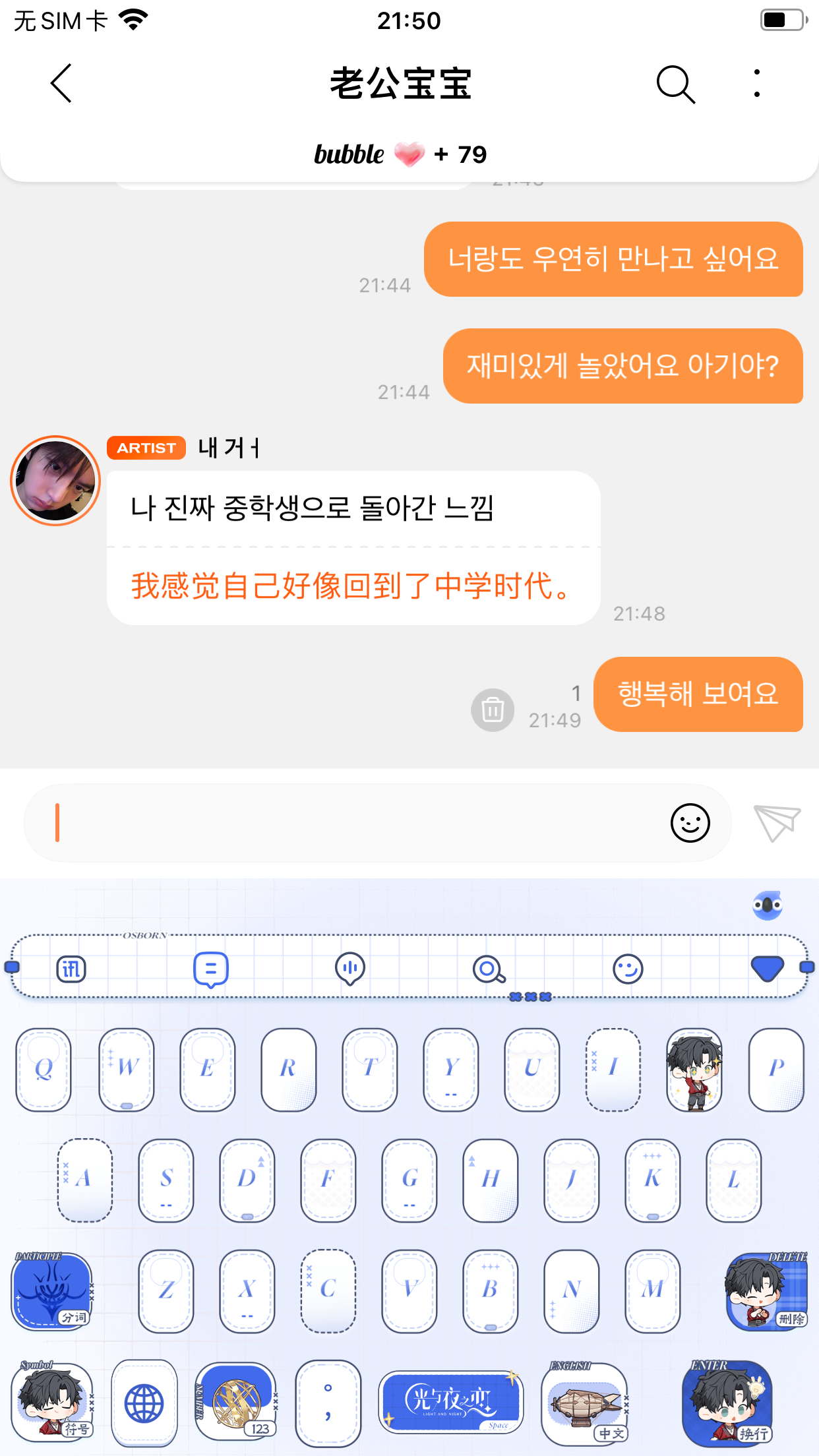 那很幸福啊  专栏 · 全世界你最可爱 ᙏ̤ ᙏ̤̫