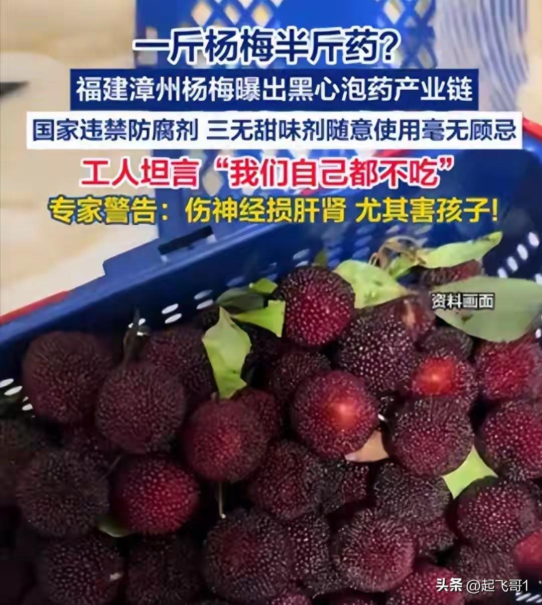 女记者杨威，抖音上有577万粉丝，她把杨梅泡防腐剂的过程制作视频，就是这样一个大
