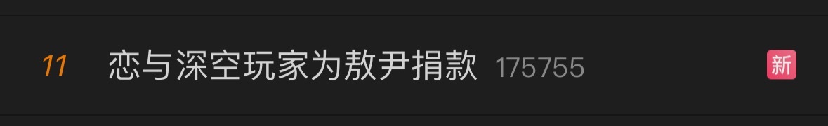 热搜第n弹🙉🙈这个咯噔事件还没结束吗？ 