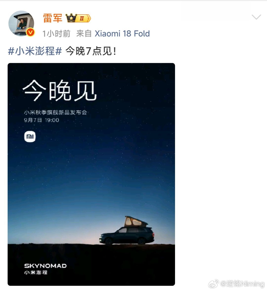 雷军新头像有澎程在大家的期待中，小米终于官宣了澎程 N90升顶版，雷军的头像也改