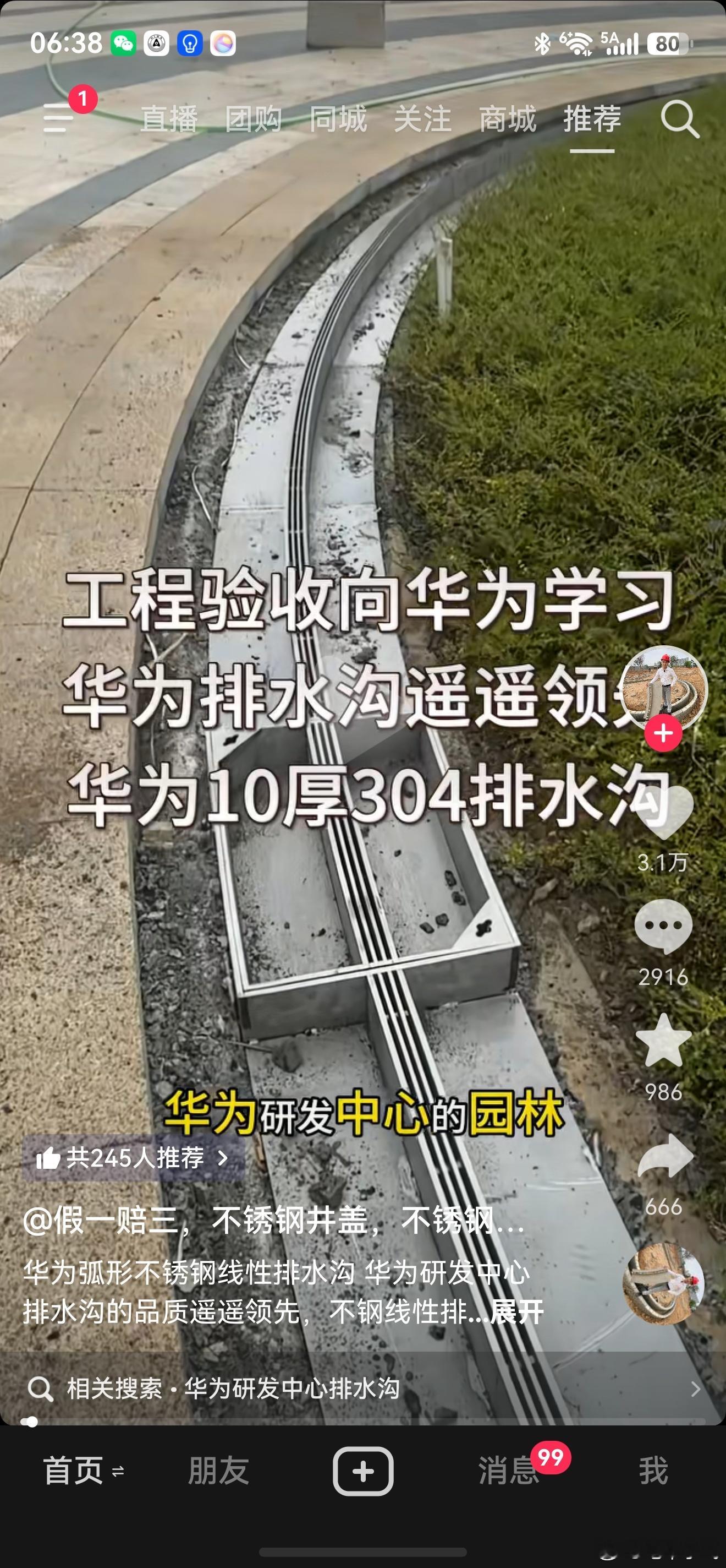 我第一次去练秋湖园区看到排水沟，当时就注意到那个排水沟的盖子，还去摸了摸，那钢材