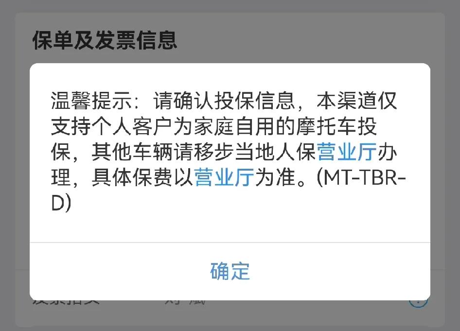 现在保险公司是怎么回事？汽车，摩托车七八年一直买的人保，现在说汽车可以继续在本公