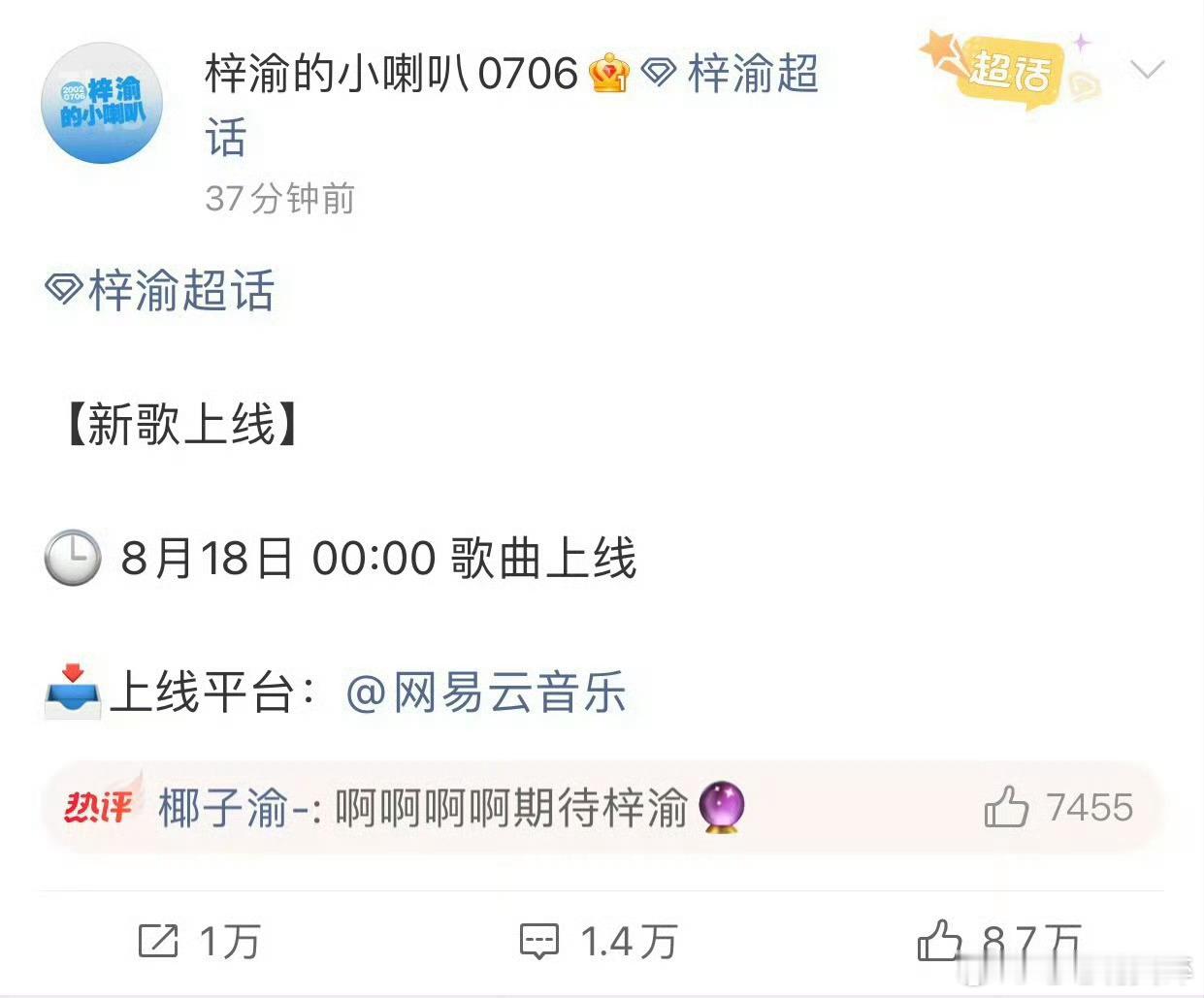 梓渝事业粉狂喜梓渝你这样努力你不成功谁成功啊[拜托][拜托][拜托][拜托] ​