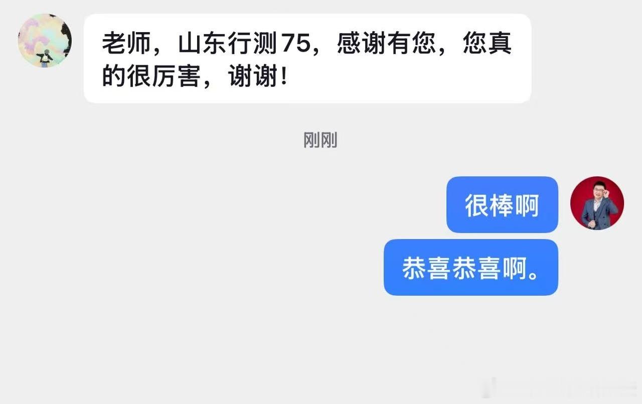 成功上岸，好运贴贴（991）进面喜报！省考公务员考试事业编