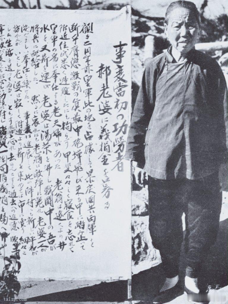 1937年7月7 日，北京。“卢沟桥事变”当日，为鬼子送饭的郝老太，鬼子称她为“