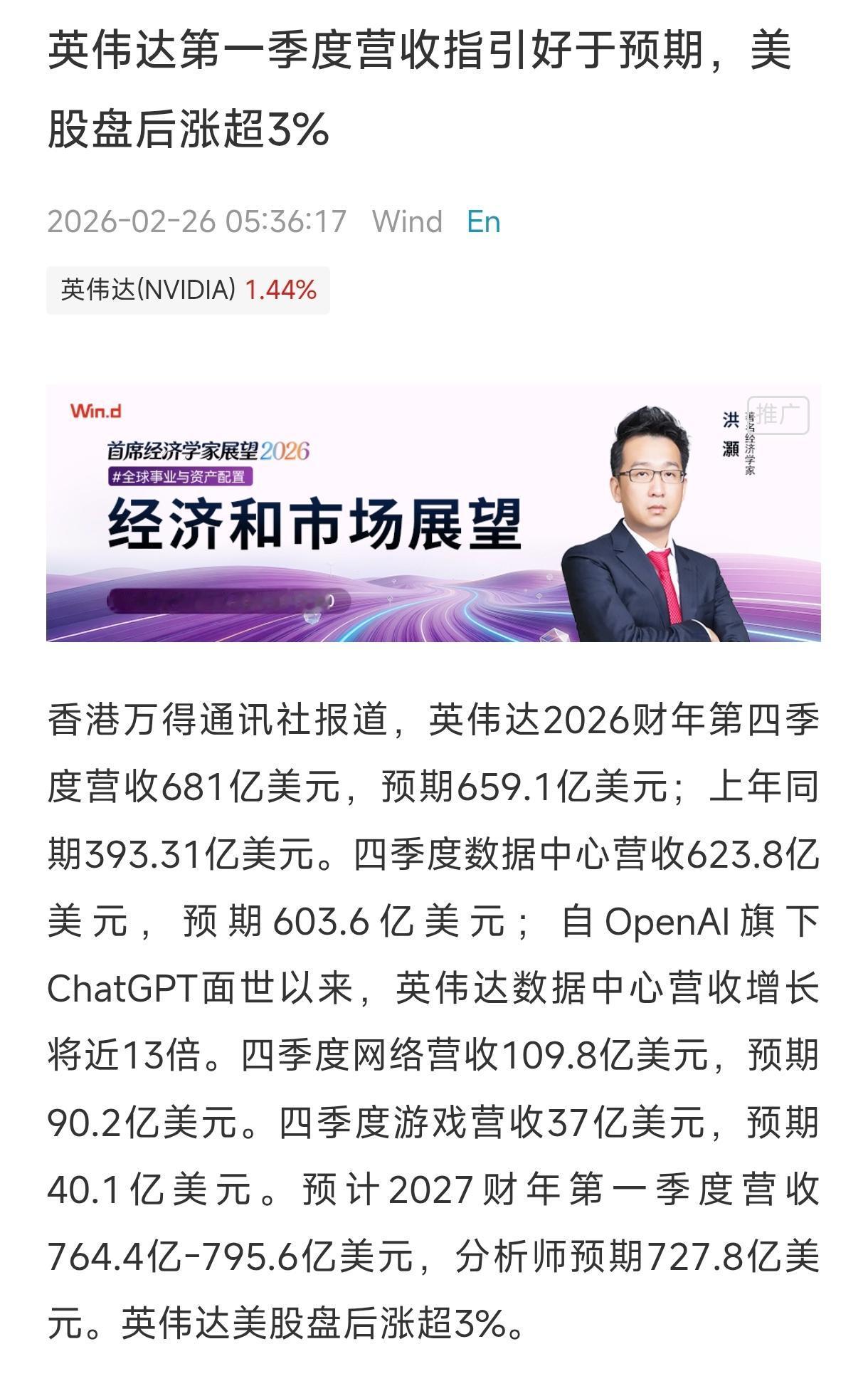 英伟达的财报“救”了全球股市！2月26日凌晨，包括中国股民在内的全球投资者都在等