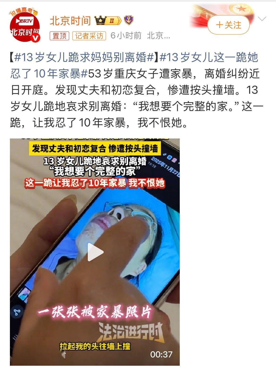 13岁女儿跪求妈妈别离婚女儿13岁了，我13岁的时候都已经初二了，那个时候很多事