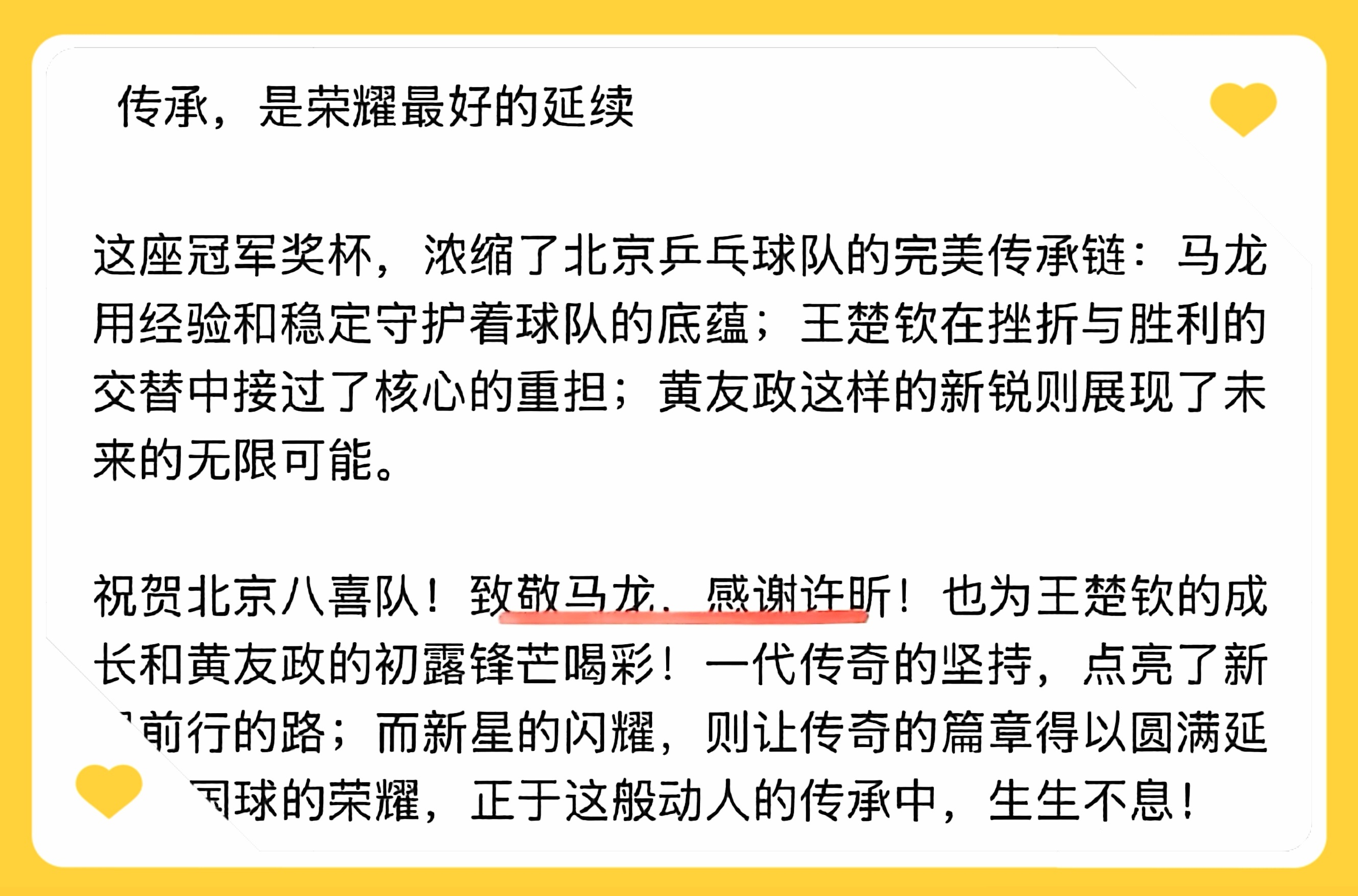 一句感言激起千层浪。任谁都会好奇这句郑重其事点名“感谢”的分量。明明挂着上海队的