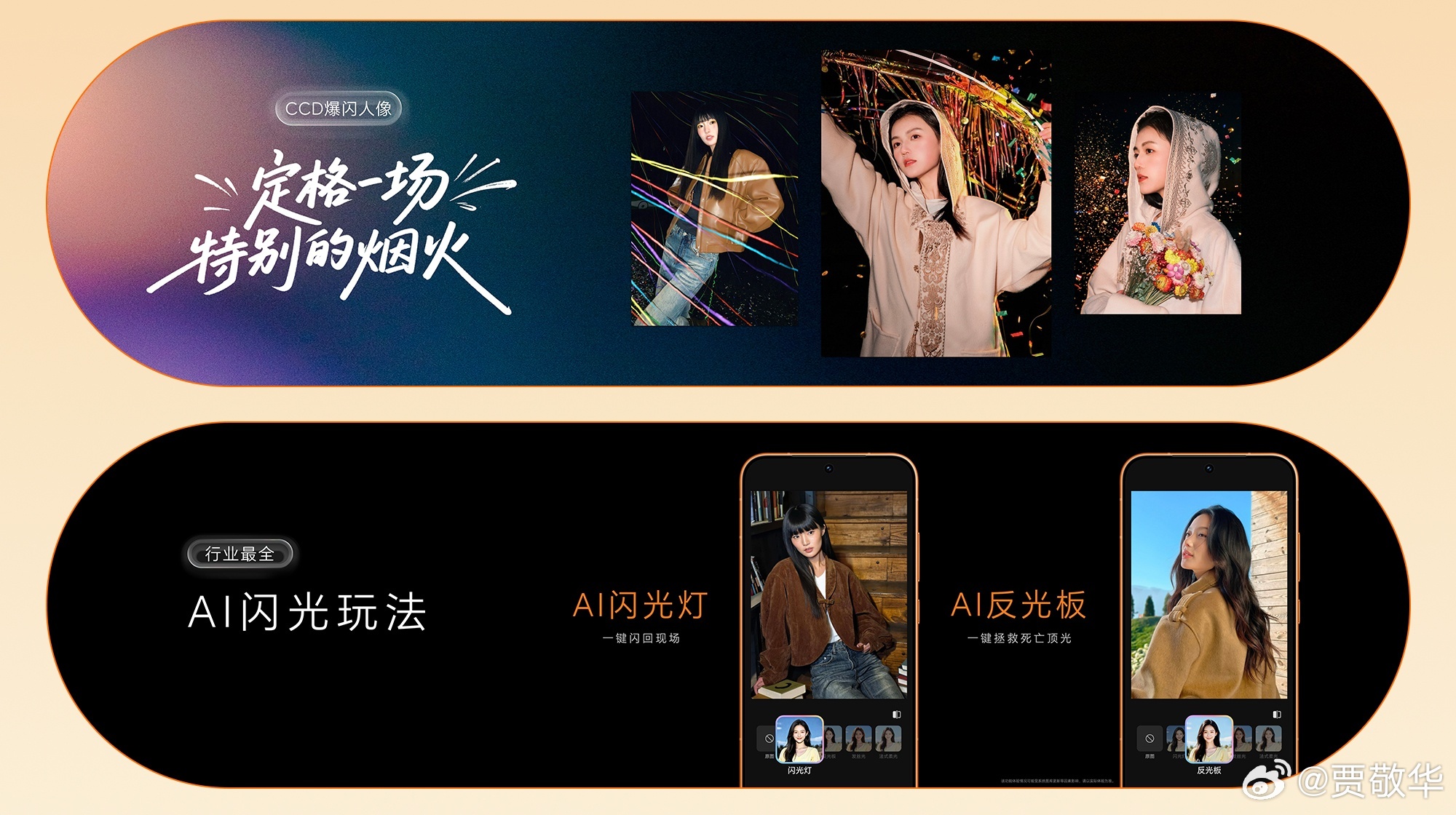 主摄搭5000万像素1/1.3英寸超大底传感器，F1.6超大光圈，具备CIPA 