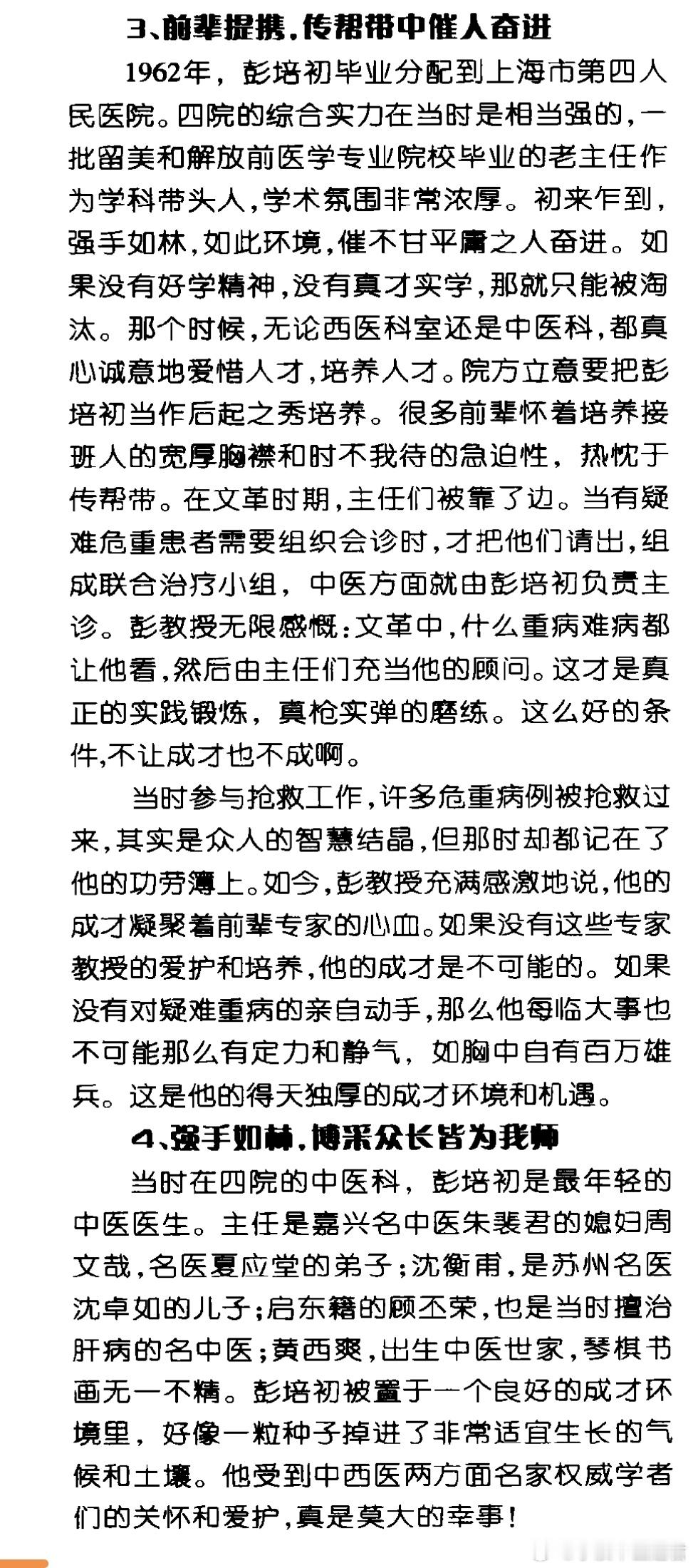 我是个爱怀旧、爱总结、能自省的人2018年春，我初见彭培初老先生，留下珍贵合影2