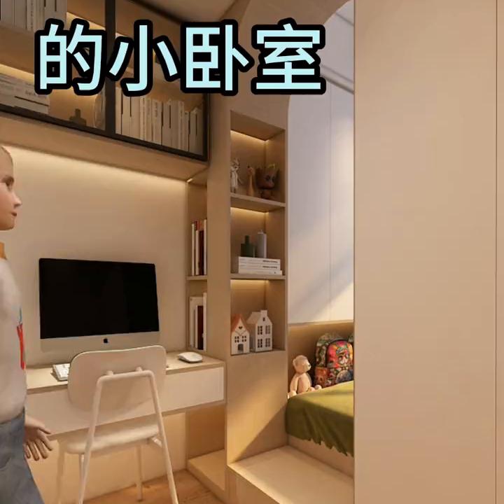 一百年后流行的小卧室。
卧室宽2米4，长2米7，常规布局瞬间就摆满，孩子的学习区