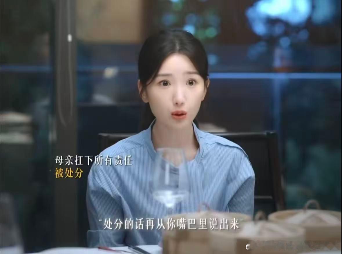  毛晓彤笑着哭这段毛晓彤问心2哭戏 问心2 重温问心2这段哭戏依旧破防，毛晓彤笑