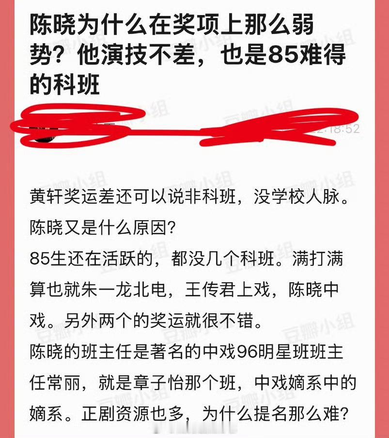 陈晓为什么在奖项上那么弱势？他演技不差，也是85难得的科班 