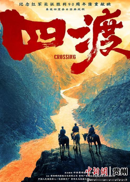 彻底凉透！《四渡》还未上映就被看衰，预告片翻车太离谱
 
电影《四渡》还没有正式