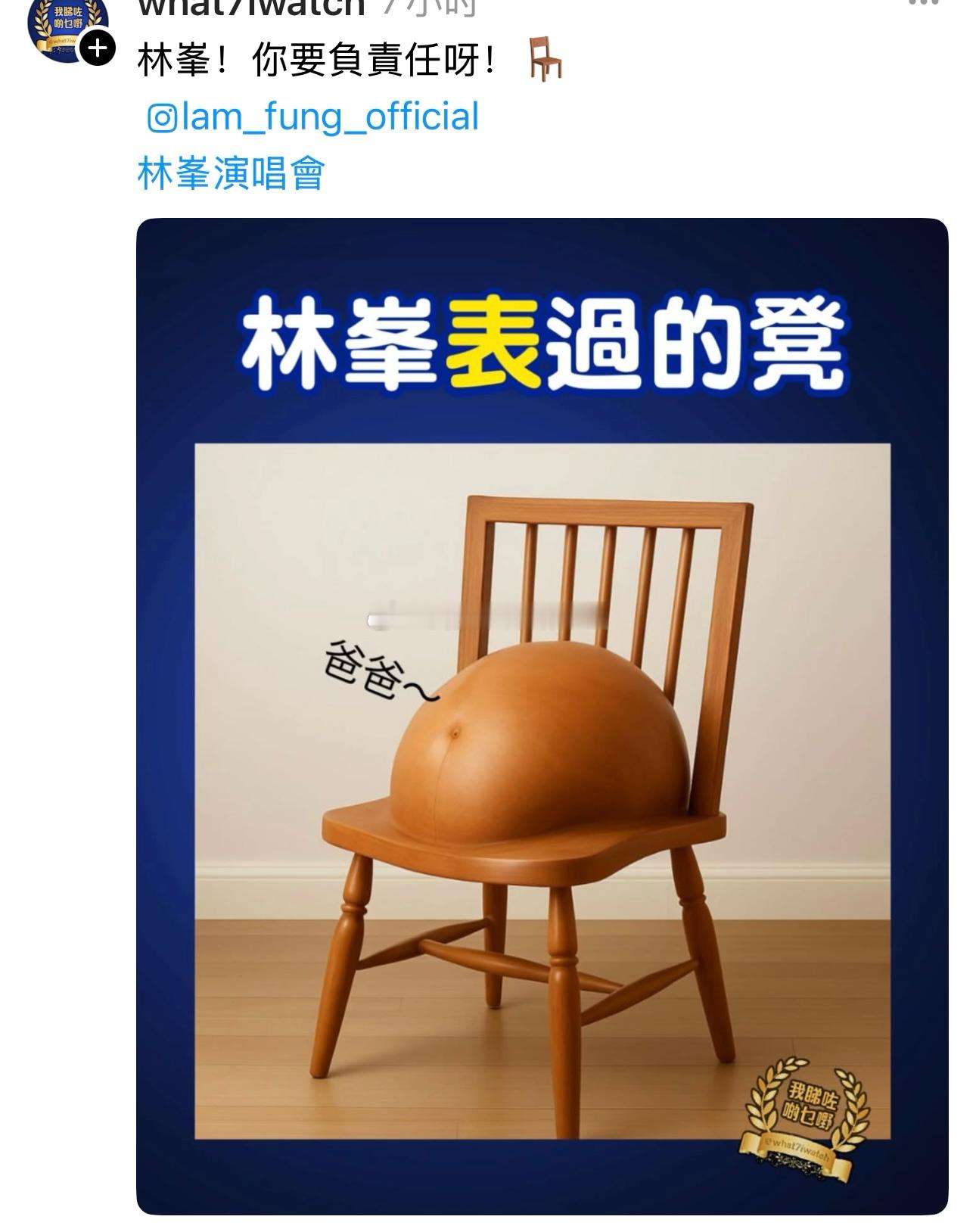 笑得受不了了 ​​​