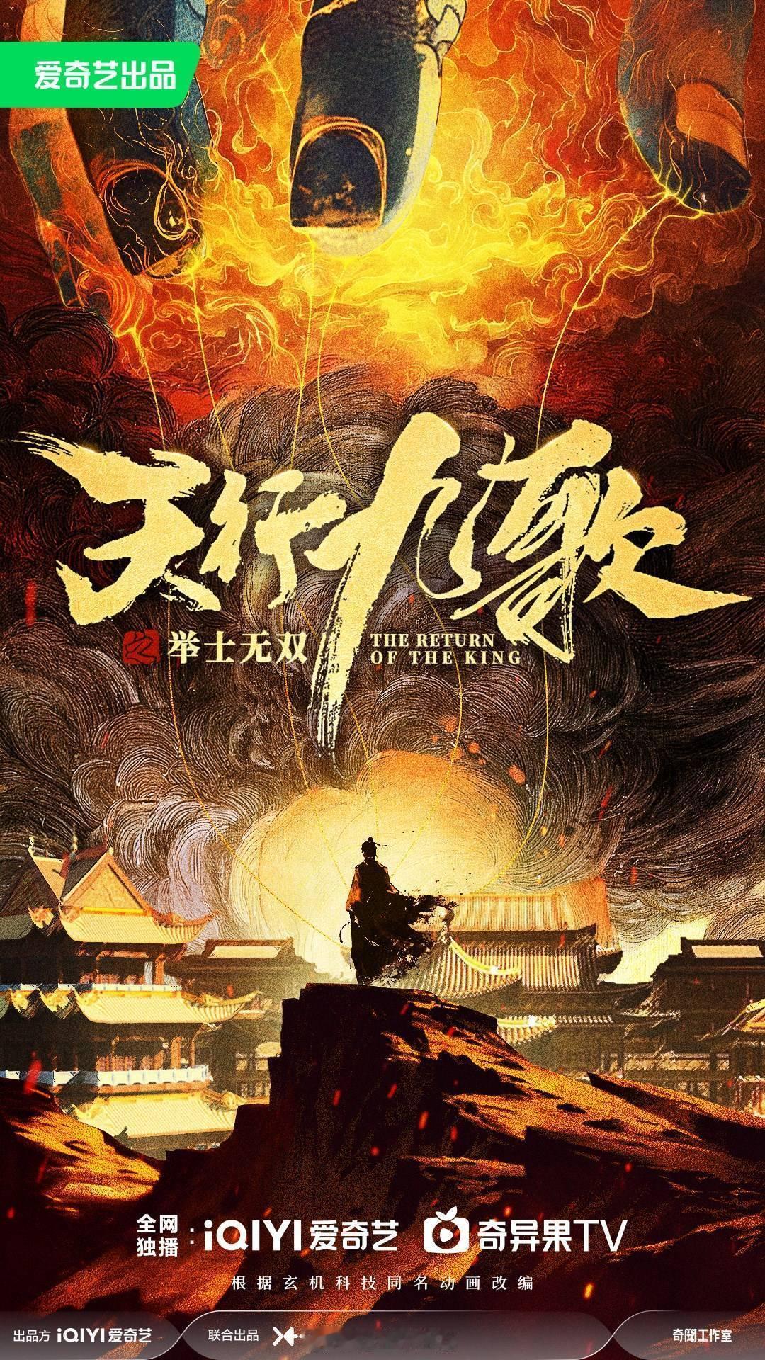 爱奇艺将拍剧版天行九歌天行九歌要出真人版了爱奇艺将拍剧版天行九歌，谁演啊，[爱慕