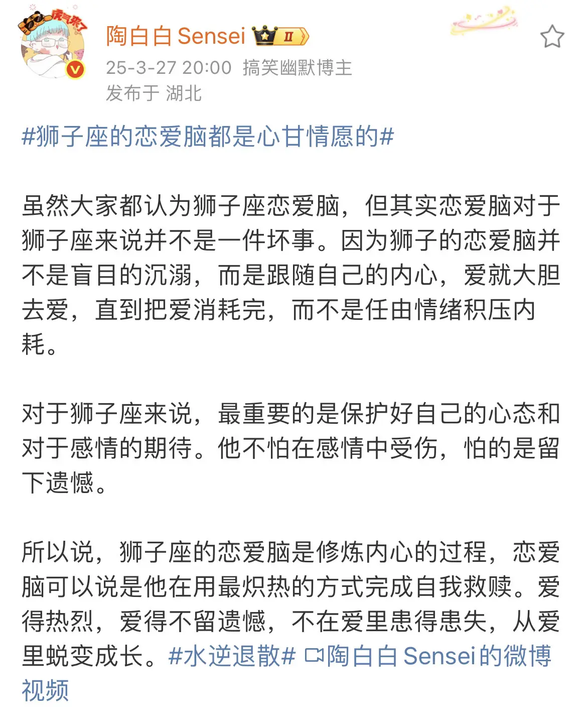 狮子座其实是能够把握好度的👍