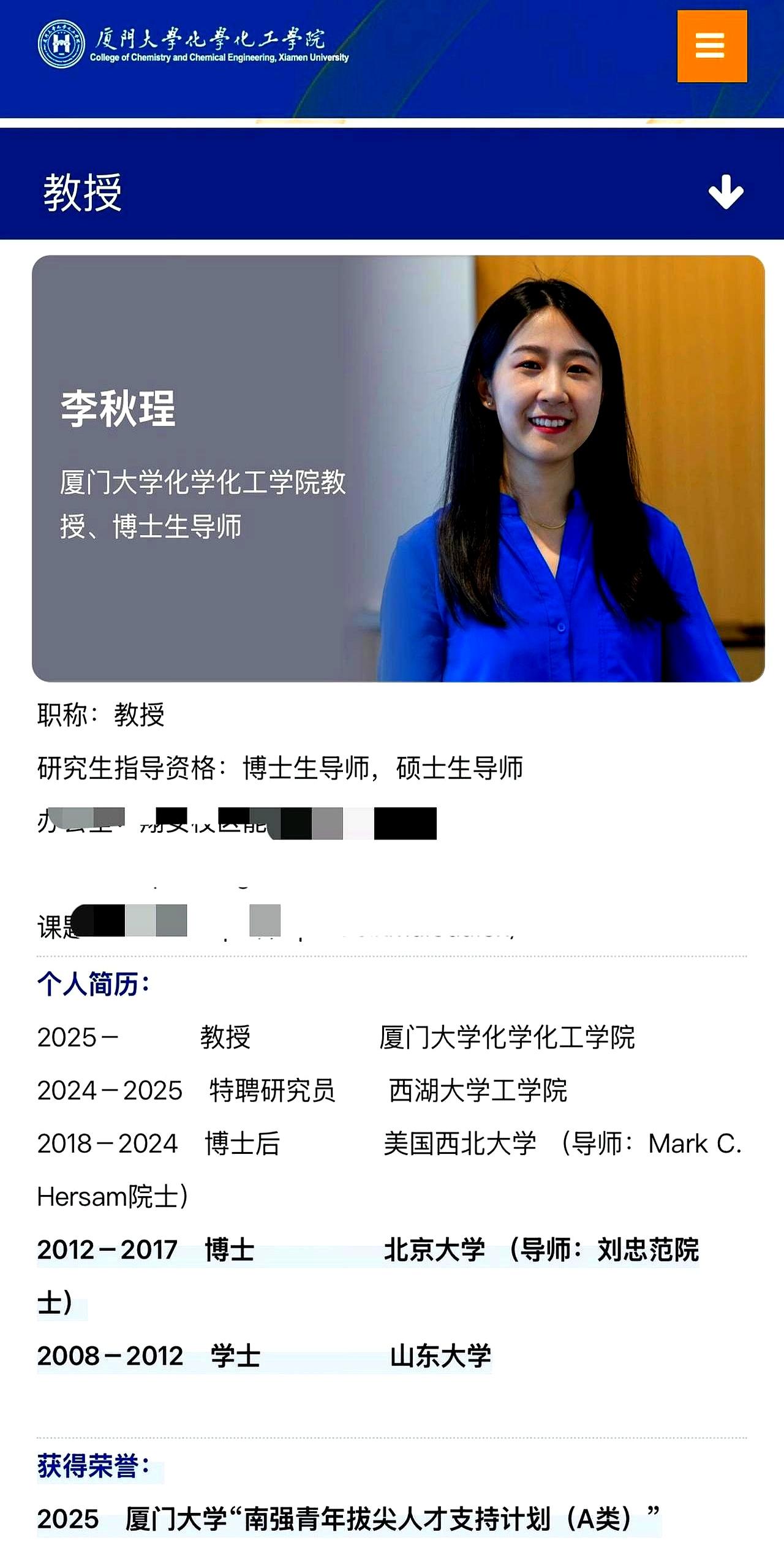 半夜实验楼还亮着灯时，总有人嫌高校引才太卷。
可看厦门大学这单：1990年生的李