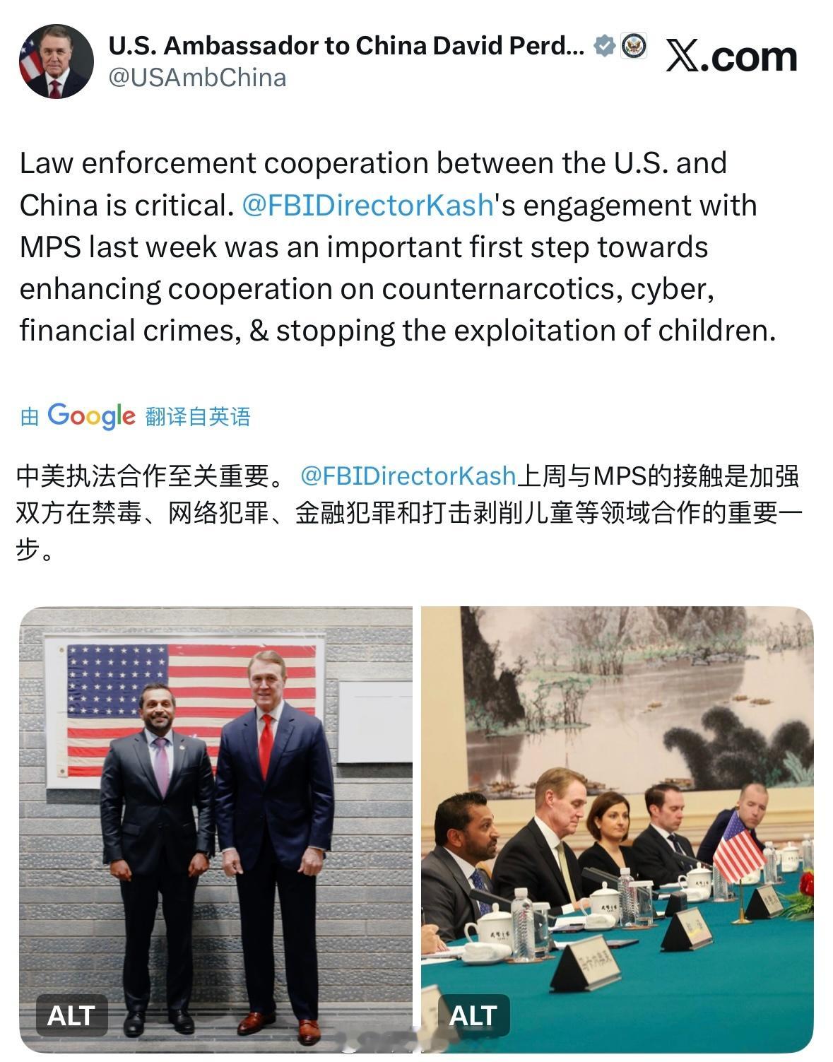 老美驻华大使发布FBI局长卡什帕特尔上周访华会议的照片 