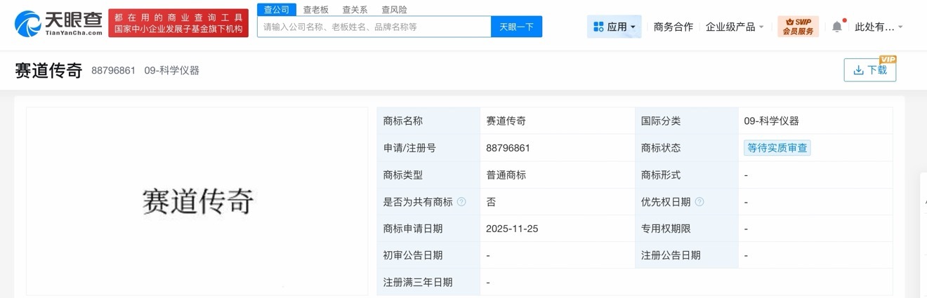 华为申请注册“赛道传奇”商标猜猜这个商标会用到哪款产品上？我的鸿蒙体验可靠的ma
