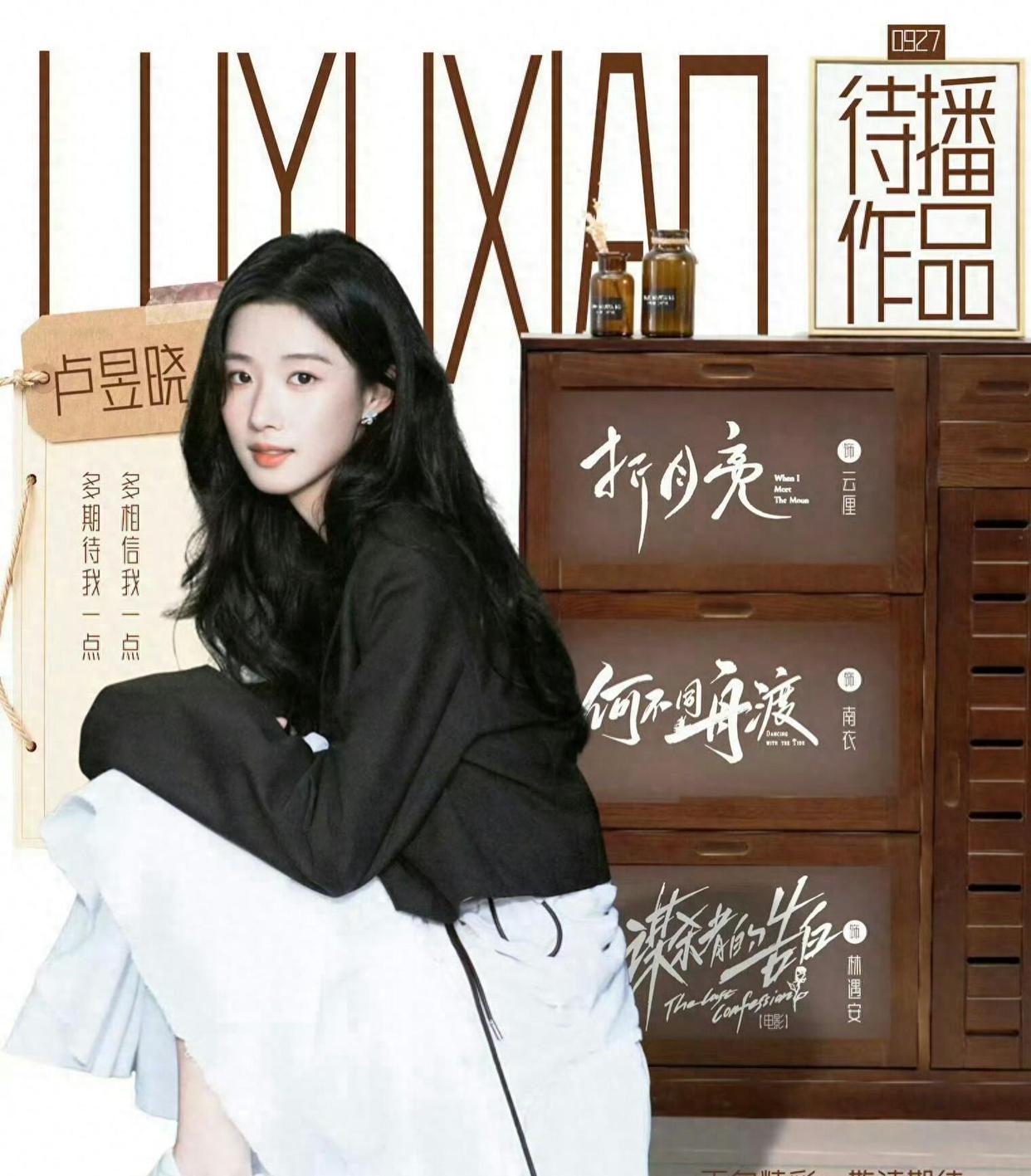 为新剧10个月减重27斤，《何不同舟渡》路透炸了，卢昱晓为瘦成纸片人，剧中小乞丐