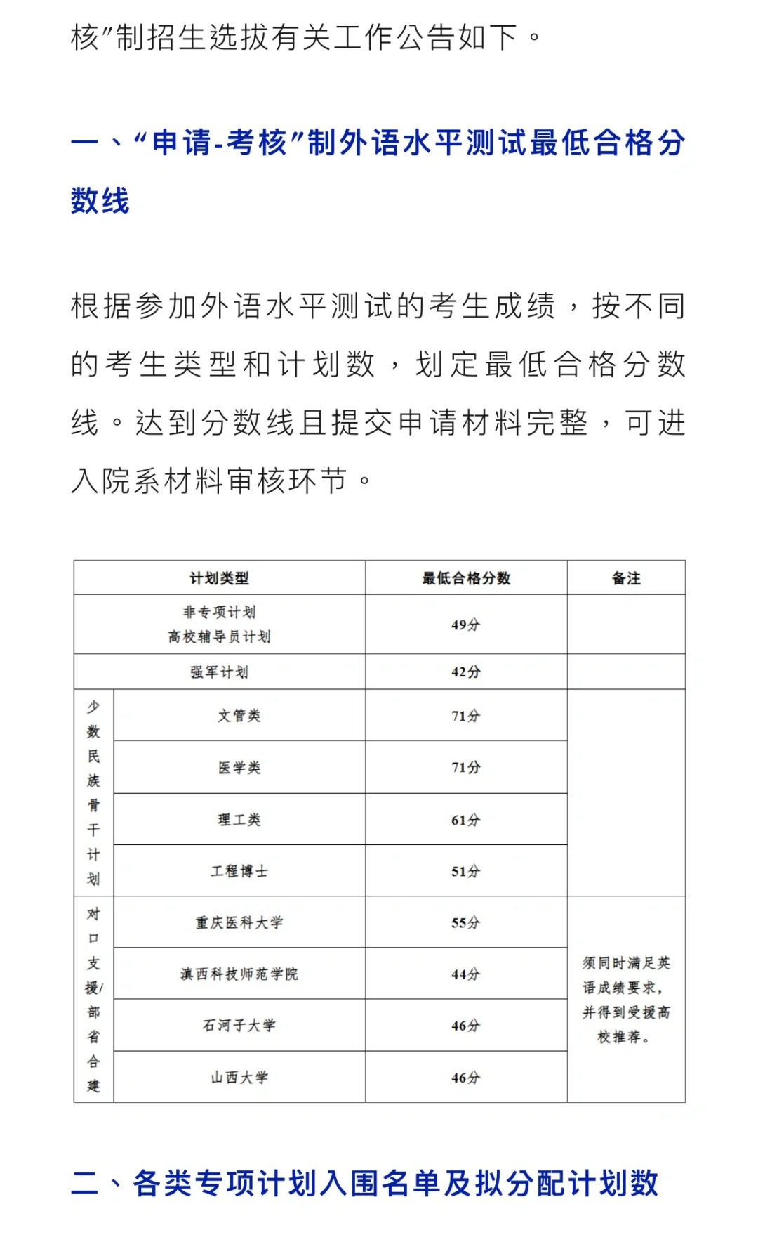 985华中科技申博公告