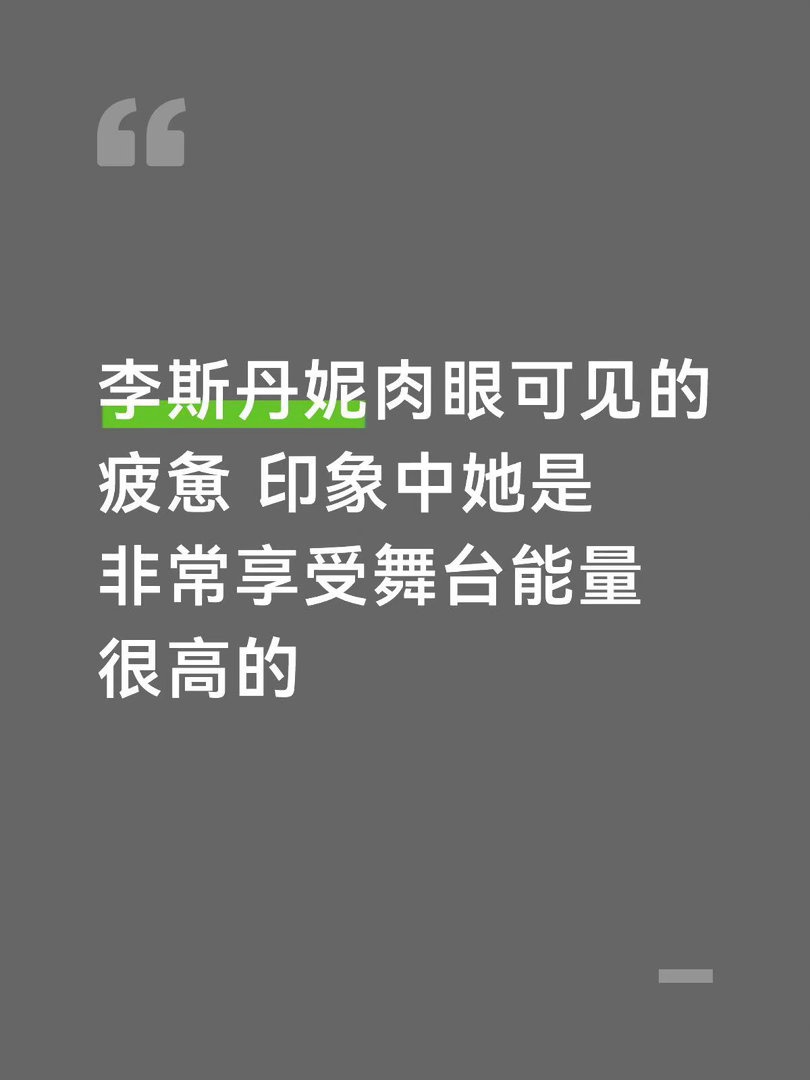 总觉得表情有点不耐烦 而且话里有话的 听到她说到直到当天还在改 就明白她的情绪了