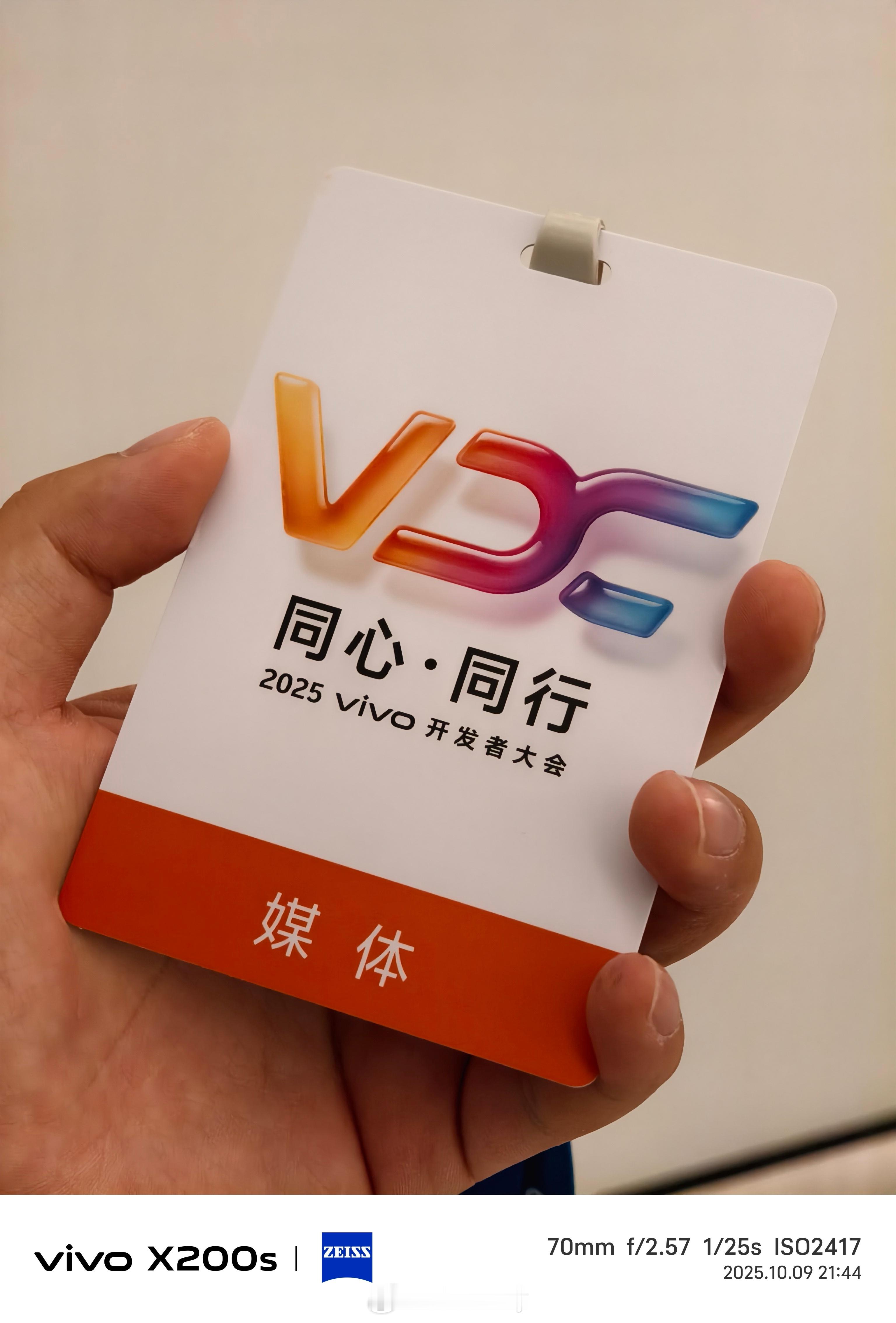 来了，2025vivo 开发者大会，同心同行，一同见证。 ​​​