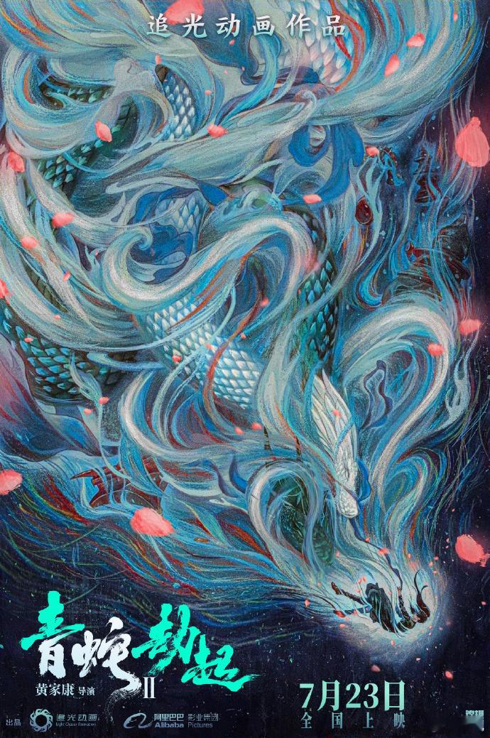 #电影白蛇浮生定档#去年看《长安三万里》片头贴片就发现小白在《白蛇：浮生》里的脸